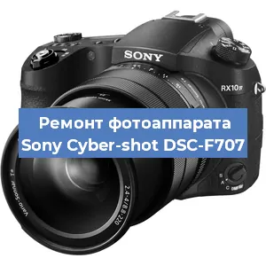 Замена линзы на фотоаппарате Sony Cyber-shot DSC-F707 в Екатеринбурге